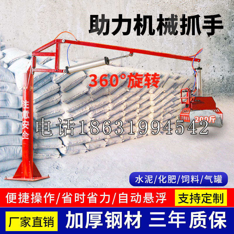 兴业县助力机械抓手 平衡吊悬臂吊机车 360°旋转机械手臂 翰盾